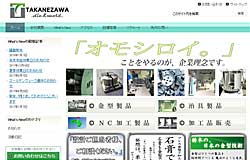 link_takanezawa